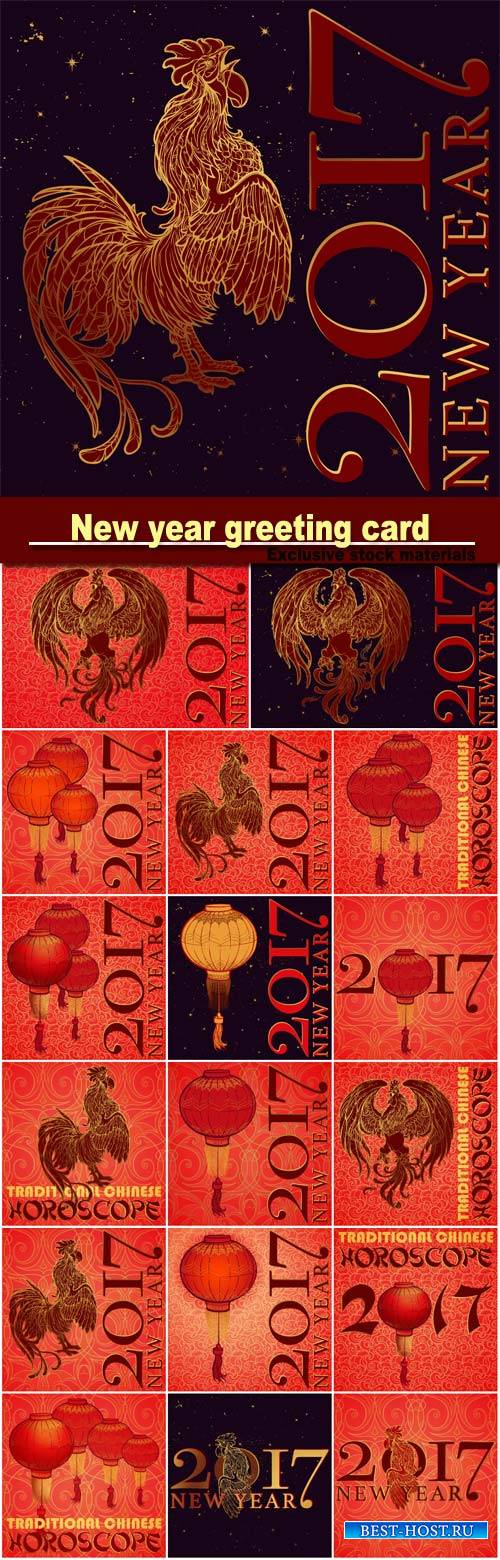 New year greeting card or calendar cover with a rooster as a symbol of the  ...