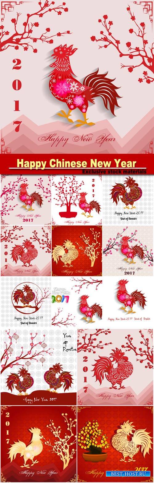 Happy Chinese New Year 2017 of the rooster