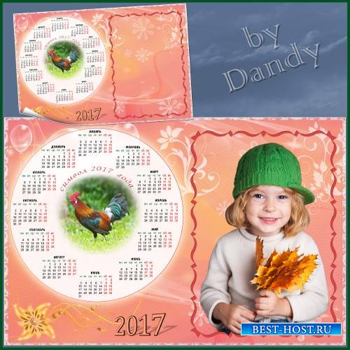 Календарь на 2017 год – Разноцветный петух - символ года