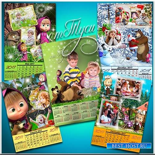 Перекидной календарь на 2017 год с героями мультфильма "Маша и Медведь"