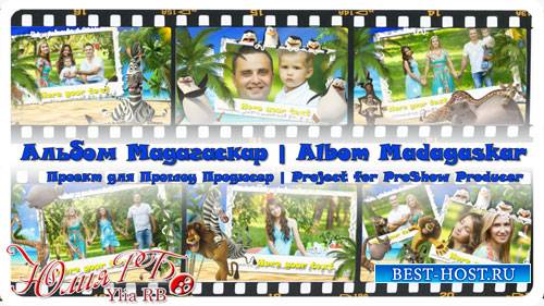 Проект для ProShow Producer -  Альбом Мадагаскар
