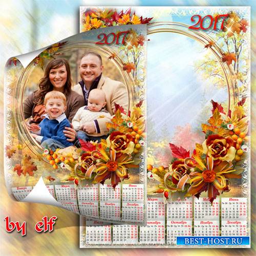 Календарь-рамка на 2017 год - Октябрь