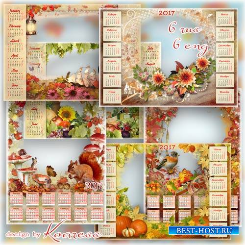 Романтические календари png на 2017 год с рамками для фото - Осень в золото ...