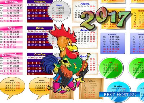 Календарные сетки на 2017 год - Петух со шпорами