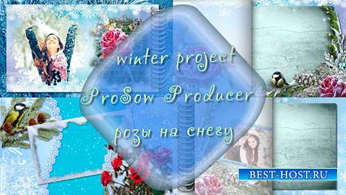 Проект для ProShow Producer - Розы на снегу