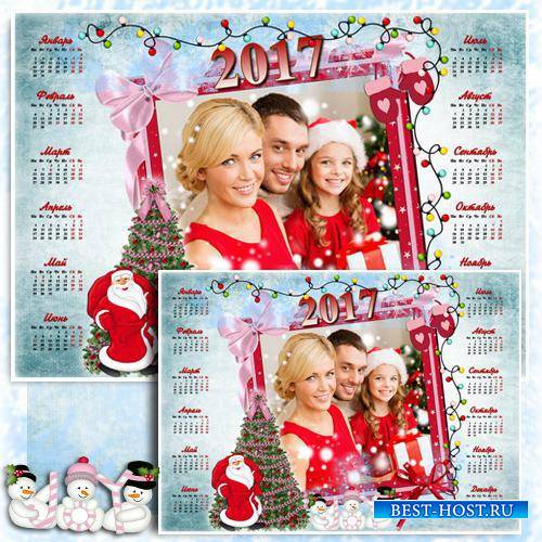 Семейный календарь с рамкой для фото - В преддверии Нового года