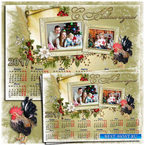 Календарь с рамками для фото - Новогодние чудеса