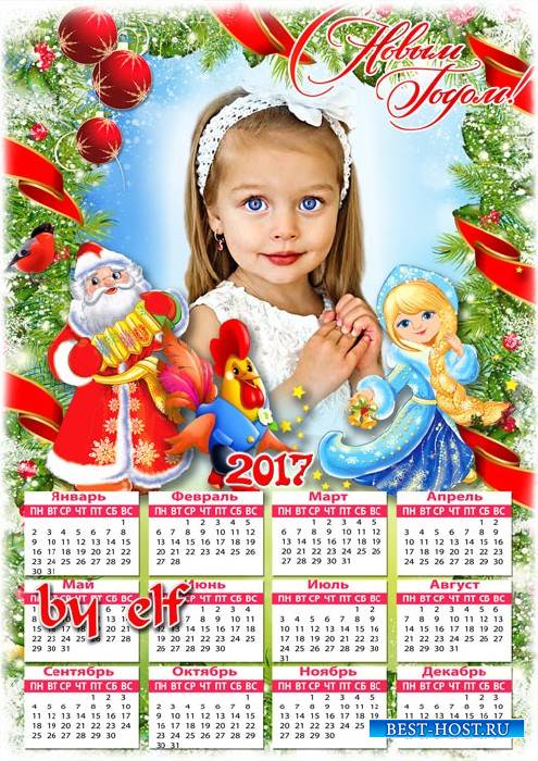 Новогодний календарь на 2017 год с Дедом Морозом, Снегурочкой и петушком