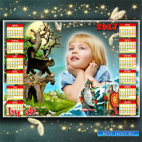 Детский календарь на 2017 год с рамкой для фото со сказочными героями