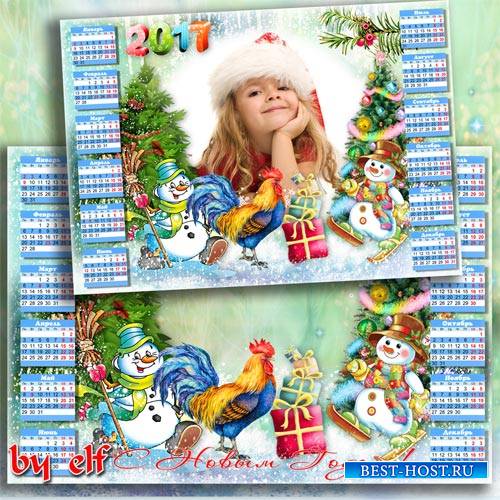 Красочный календарь-рамка 2017 с весёлыми снеговичками и символом года петушком