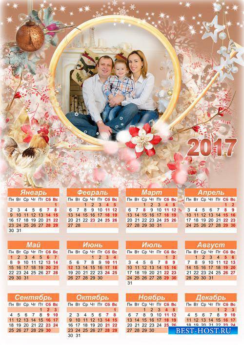 Новогодний семейный календарь с рамкой для фото - Зимняя фантазия