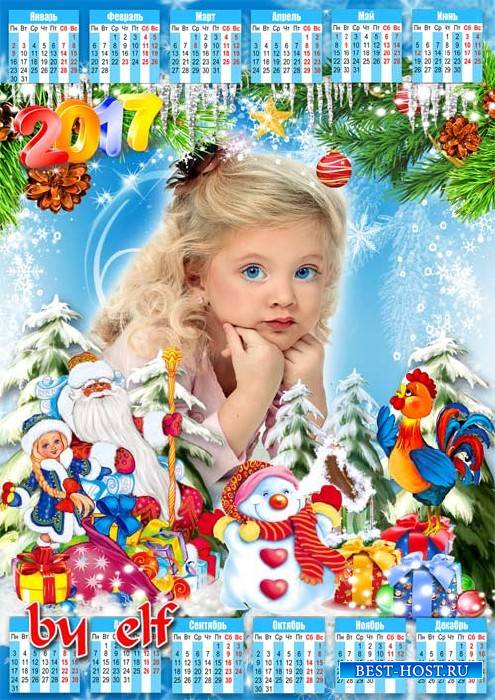 Новогодний календарь на 2017 год с рамкой для фото - Всем чудесные подарки приготовил Дед Мороз