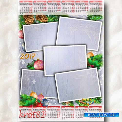 Новогодний календарь с рамками для семейных фото на 2017 год