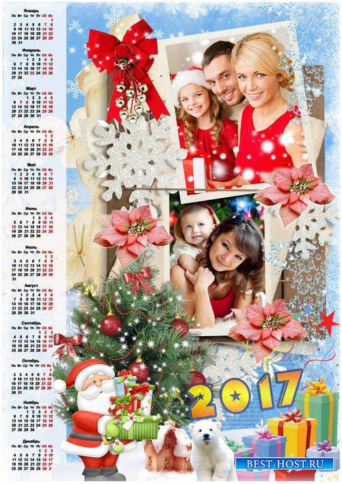 Праздничный календарь с рамкой для фото - Новогодняя мечта