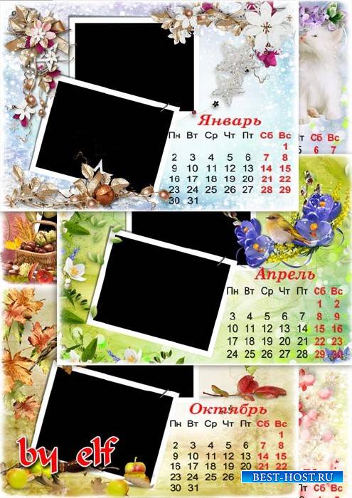 Календарь настенный перекидной на 2017 год с рамками для фото - Странички нового года