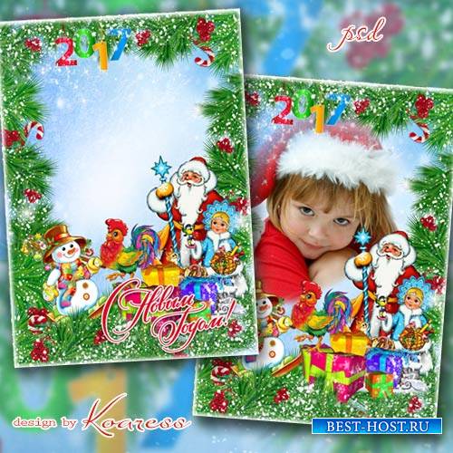 Новогодняя детская открытка-рамка для фотошопа - В Новый Год под елкой мы найдем подарки