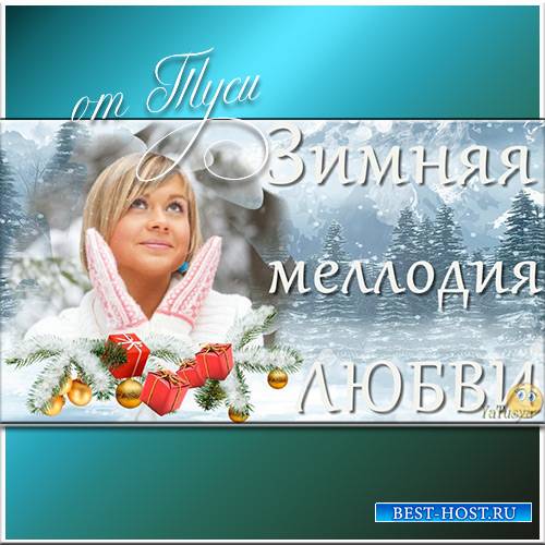 Winter melody - Project ProShow Producer