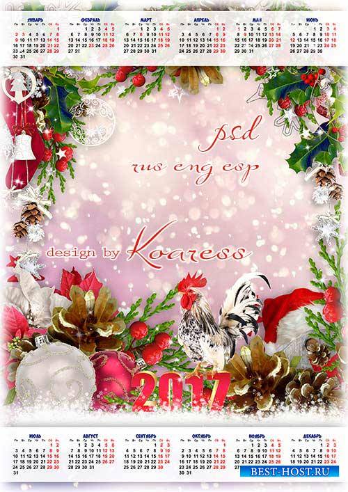 Праздничный календарь на 2017 год с рамкой для фото и символом года - Новогодний Петушок