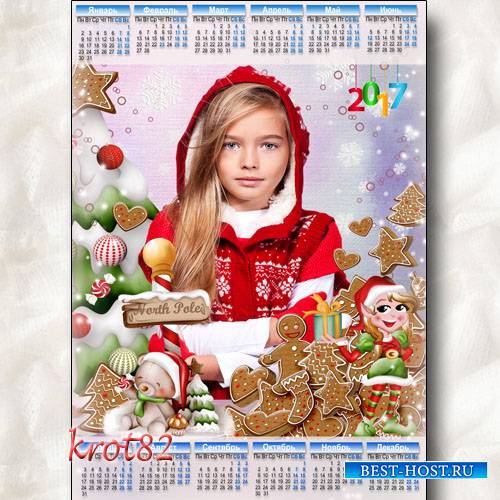 Календарь на 2017 год с новогодними печеньками для детского фото