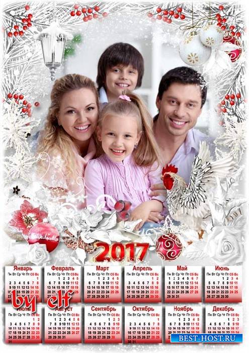 Календарь на 2017 год с символом года петухом - Пускай удача не отступит, пусть окружает доброта