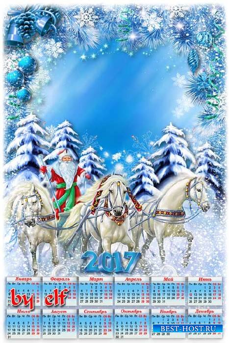 Праздничный календарь на 2017 год с рамкой для фотошопа - Снежный, снежный Новый Год