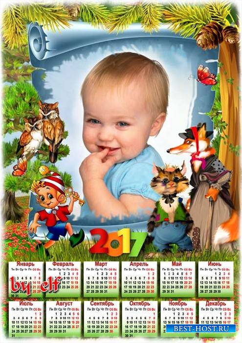 Детский календарь на 2017 год с котом Базилио и лисой Алисой