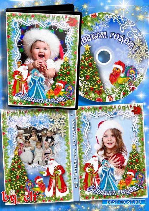 Детская обложка и задувка на DVD диск для новогодних праздников - Засверкай ...