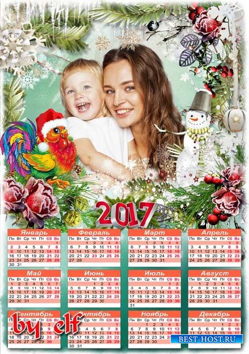 Календарь с рамкой и петухом на 2017 год  - Ярких зимних праздников