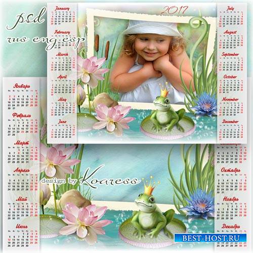 Детский календарь на 2017 год с рамкой для фотошопа - Смешная подружка Царе ...