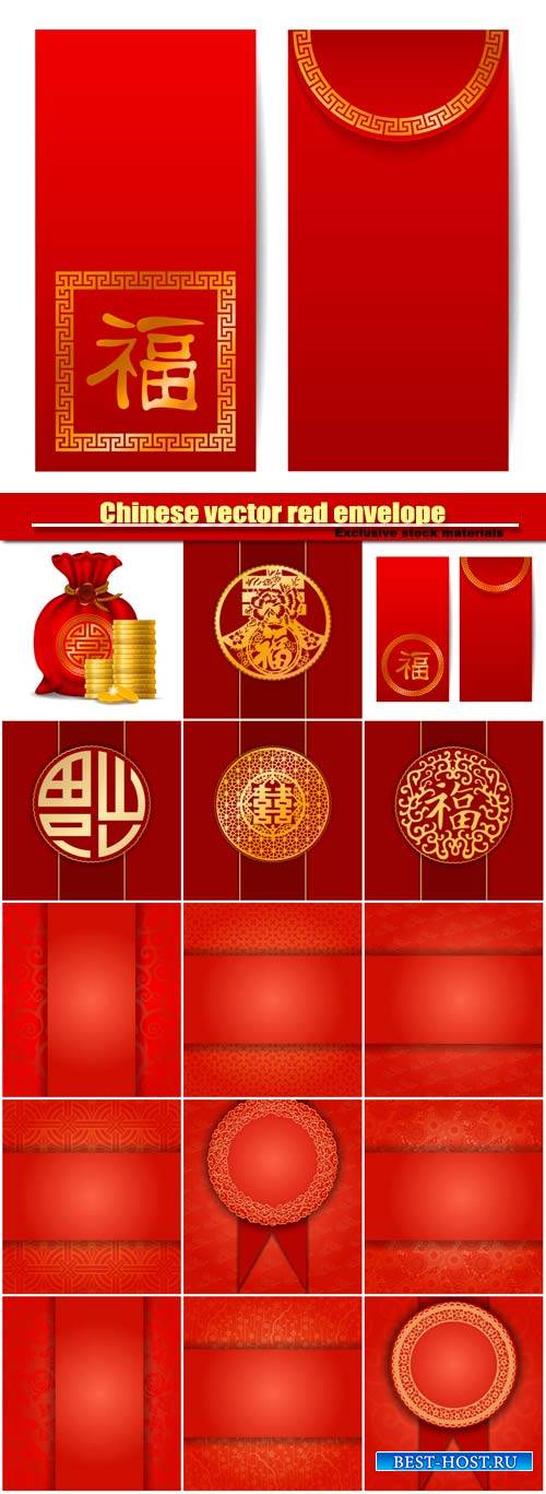 Chinese vector red envelope, chinese New Year and other holidays