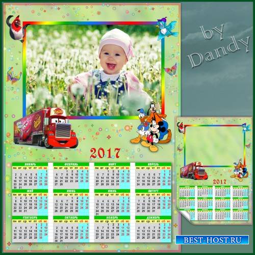 Календарь на 2017 год - Счастливое детство
