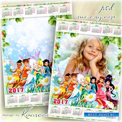 Календарь на 2017 год с рамкой для фото - Волшебные подружки