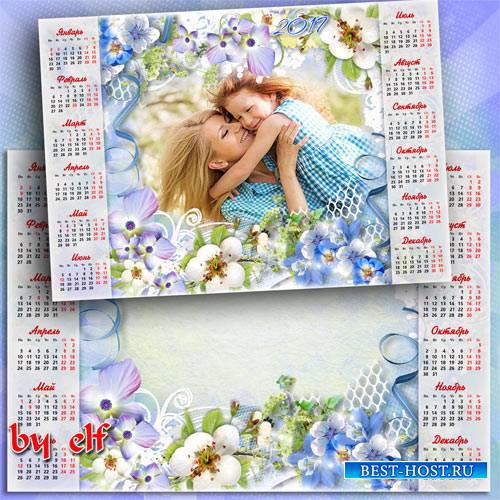 Календарь-рамка на 2017 год - Пусть поцелуем сказочной весны к тебе придут удача и везенье