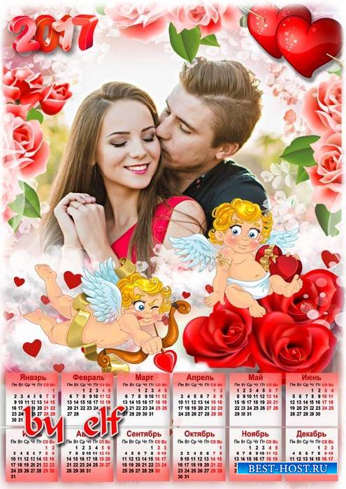 Календарь с рамкой для фото на 2017 год для влюбленных - Стрела Амура в грудь попала