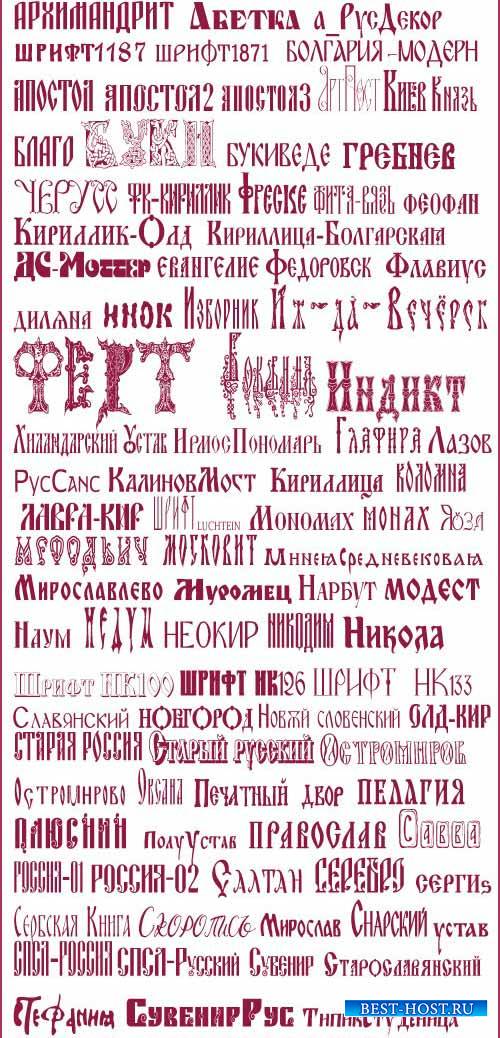 Дизайнерские старославянские шрифты