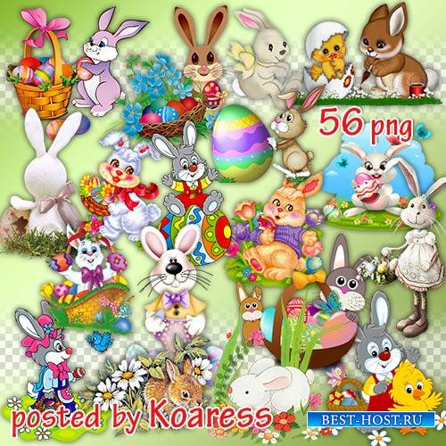 Png клипарт на прозрачном фоне - Пасхальные кролики и зайцы