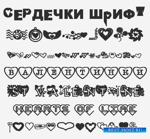 Набор романтических шрифтов и символов