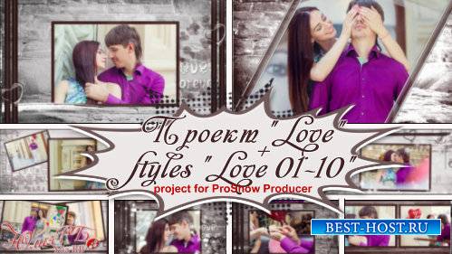 Проект и стили для ProShow Producer - Любовь