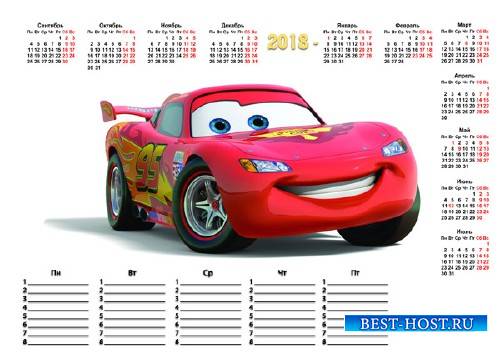 Календарь и расписание уроков - Тачки