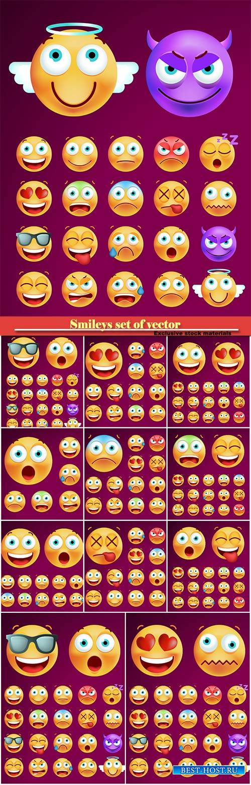 Smileys set of vector