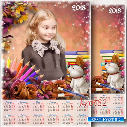 Детский календарь на 2018 год с карандашами и мишкой – Школьная пора