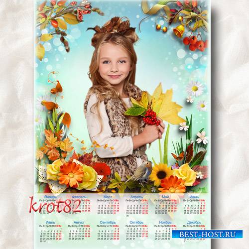 Календарь на 2018 год – Осенние деньки