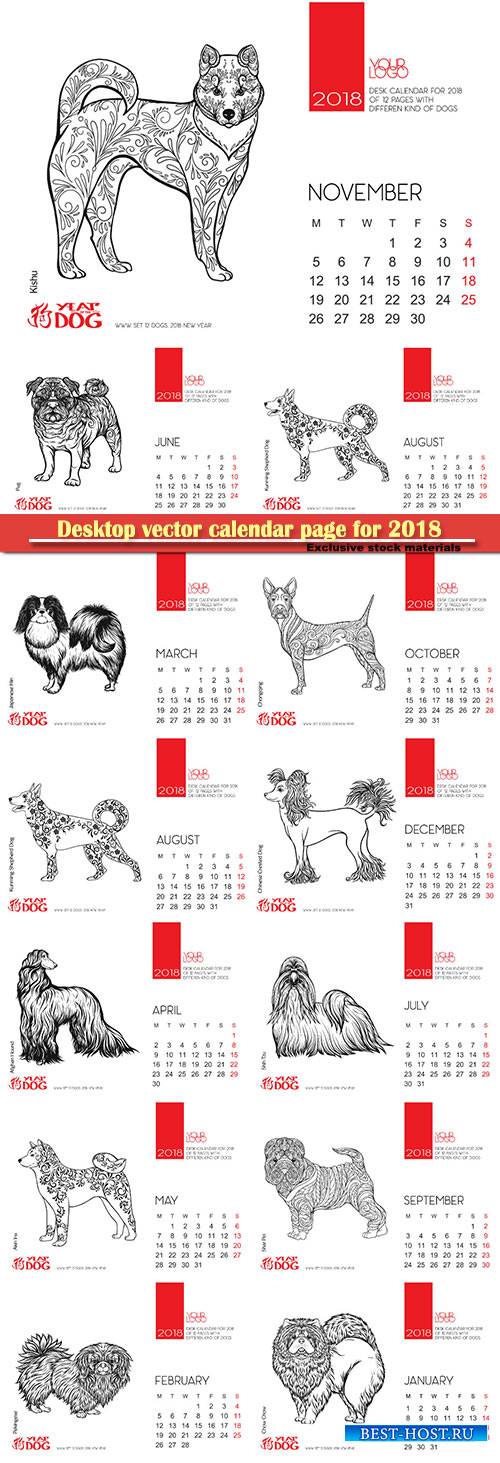 Desktop vector calendar page for 2018 with the image of a dog