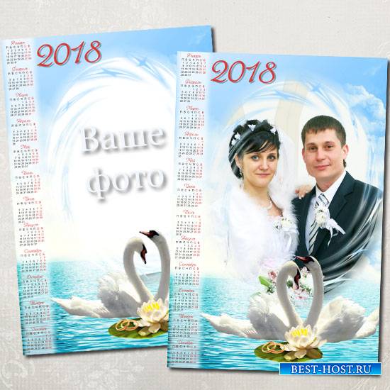 Свадебный календарь на 2018 год - Лебеди