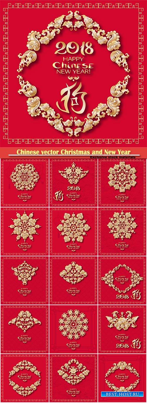Chinese vector Christmas and New Year cards 2018