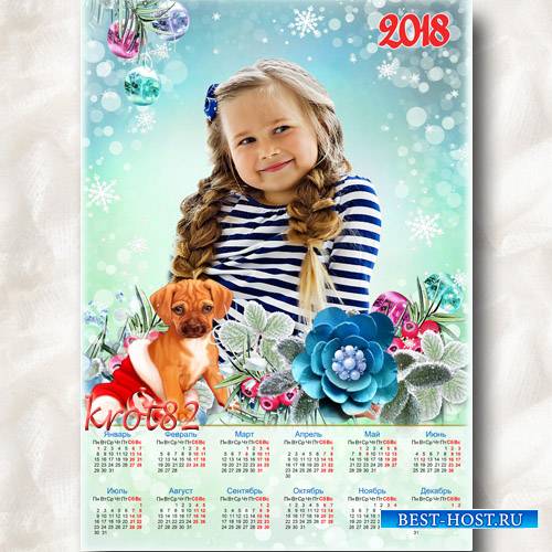 Зимний календарь на 2018 год – Год собаки