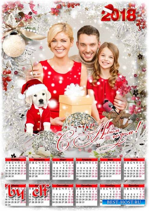 Календарь с рамкой для фото на 2018 год - Падают снежинки в праздник новогодний