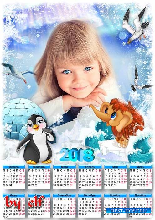 Детский календарь на 2018 год с мамонтенком