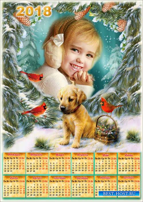 Календарь с рамкой для фото на 2018 год - Прогулка накануне Рождества
