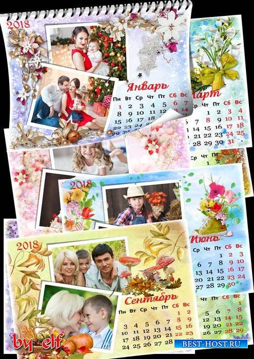 Настенный перекидной календарь 2018 на 12 месяцев с рамками для фото  - Чет ...